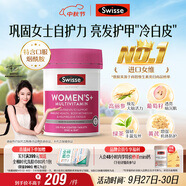 Swisse斯維詩(shī) 女士復(fù)合維生素 維B維C維E維D煙酰胺鈣鐵鋅營(yíng)養(yǎng)包120片/瓶