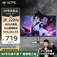 KTC 27英寸2K 220Hz高刷 10bit色深 FastIPS 快速液晶顯示屏外接筆記本電腦顯示器H27T22S新一代