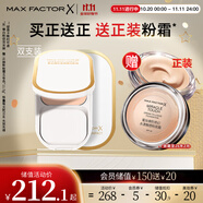 蜜絲佛陀（MAXFACTOR）臻白提亮粉餅雙支裝象牙白10g*2防曬定妝遮瑕蜜粉