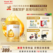 惠氏（Wyeth）啟賦蘊(yùn)淳A2進(jìn)口HMO較大嬰兒配方奶粉2段（6-12月）810g