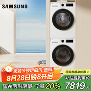 三星（SAMSUNG）洗烘套裝三星AI神 12公斤+11公斤超薄大容量 月光白家電 支持換新補貼 WW12DG5B24AW+DV11DGC4A0AE