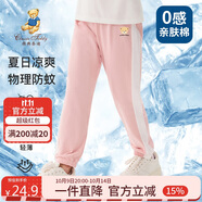 Classic Teddy童裝兒童褲子男女童防蚊褲純棉運(yùn)動(dòng)休閑褲薄款燈籠褲 水粉 100 