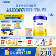 飛鶴星飛帆 嬰兒配方奶粉 1段(0-6個(gè)月) 700克*6 專利OPO 育兒補(bǔ)貼