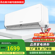志高空調掛機 出租房客廳 大1匹1.5匹 2匹 單冷定頻新能效  3p冷暖家用 獨立除濕 壁掛機 1匹 五級能效 單冷定頻