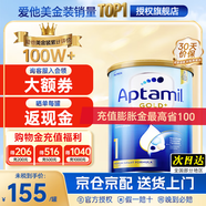 愛(ài)他美（Aptamil）金裝澳洲版DHA嬰幼兒配方牛奶粉新西蘭原裝進(jìn)口 保稅速發(fā) 【咨詢大額卷】1段1罐 27年2月