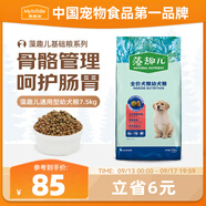 麥富迪狗糧 藻趣兒狗糧幼犬糧牛肉螺旋藻 呵護腸胃7.5kg/15斤