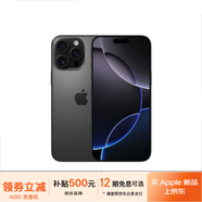 蘋果16pro iPhone16蘋果16ProMax移動聯(lián)通電信全網(wǎng)通5G游戲手機 iPhone16Pro 黑色鈦金屬6.3英寸 512GB【公開版全網(wǎng)通】