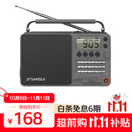 山水（SANSUI）M36全波段老人收音機老年人插卡音樂播放器便攜式隨身聽FM調(diào)頻廣播音響充電迷你藍牙音箱 灰色