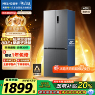 美菱（MeiLing）收納師460升雙變頻一級(jí)能效十字對(duì)開(kāi)四開(kāi)門(mén)冰箱家用超薄風(fēng)冷大容量國(guó)家補(bǔ)貼BCD-460WSP9CX星宇灰