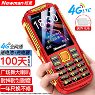 紐曼（Newman）N66新款三防老年全語音王學(xué)生直板按鍵老年機4G全網(wǎng)通手機超長待機老人機大屏大字大聲音紅色