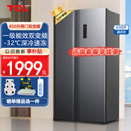 TCL超大容量冰箱 650升對開(kāi)雙開(kāi)門(mén)兩門(mén)風(fēng)冷無(wú)霜一級能效雙變頻電冰箱電腦溫控負離子養鮮以舊換新 R650T3-S晶巖灰