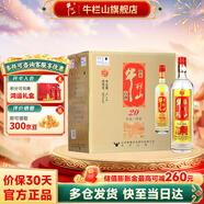 牛欄山二鍋頭百年白酒珍品陳釀20 土豪金濃香型整箱過(guò)年送禮長(zhǎng)輩年貨 52度 1L 6瓶 紅標(biāo)整箱裝