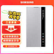 三星（SAMSUNG）Galaxy Note10 智能鏡面保護套 原裝手機殼 Note10 智能鏡面保護套【銀白色】