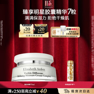 伊麗莎白雅頓復(fù)合面霜75ml 角鯊?fù)檠a水保濕滋養(yǎng)霜21天霜生日禮物送朋友