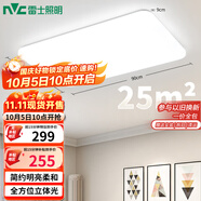 雷士（NVC）吸頂燈客廳大燈簡(jiǎn)約奶油風(fēng)LED照明燈飾臥室燈餐廳白月X 包安裝
