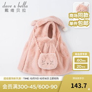 戴維貝拉（DAVE＆BELLA）童裝新款時髦加絨女童連衣裙秋冬新款女寶寶嬰兒裙兒童洋氣公主裙 粉色 73 cm（建議身高66-73cm）