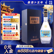 黃鶴樓酒 H12 清香型白酒 53度 500ml 單瓶裝 中秋送禮