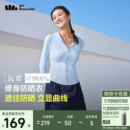 蕉下（beneunder）防曬衣女涼感修身AL11924短款辣妹防曬服女外套黎霧藍M