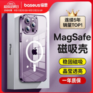 倍思 【冰晶不發(fā)黃】適用iPhone14Pro手機(jī)殼蘋果14Pro保護(hù)套Magsafe磁吸殼防摔超薄高端鏡頭全包透明款