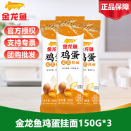 金龍魚(yú)雞蛋麥芯掛面150G袋裝整箱批發(fā)細(xì)面條湯面炒面家用普通面條 麥芯面條 150g*3袋