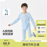 巴拉巴拉兒童秋衣秋褲套裝春秋男童內(nèi)衣親膚打底睡衣純棉舒適209925169101