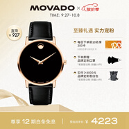 摩凡陀（Movado）瑞士手表博物館系列腕表石英牛皮男表0607272 瑞表禮物送禮