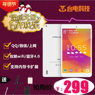 臺電P80H  8英寸掌上游戲安卓平板電腦高清智能WiFi 白色 套餐1=充電器+耳機+內膽包