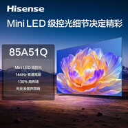 海信（Hisense）電視 A51Q系列 LED級控光 U+超畫質引擎4K高清畫質 WIFI6 家用客廳平板電視機 85英寸 MiniLED  85A51Q