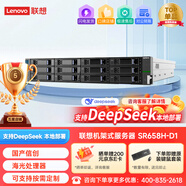 聯(lián)想開(kāi)天SR658H D1國產(chǎn)信創(chuàng  )GPU服務(wù)器海光平臺大數據中心分布式存儲云服務(wù)AI計算主機 SR658H-D1/1*5380 16核2.5G 16G內存/4TB企業(yè)級/3年保修