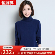 恒源祥羊毛衫女新款秋冬修身套頭半高圓領(lǐng)針織衫打底毛衣女 兩翻領(lǐng) 藏青 L 165