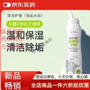 BEGGIbeggi通鼻貼  新西蘭兒童鼻精靈寶寶鼻塞神器通鼻貼成人精油 【兒童款】護(hù)鼻噴霧100ml