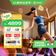 PICO 4 Ultra MR 混合現實(shí)一體機 小魔方PLUS VR一體機 巨幕觀(guān)影智能眼鏡 游戲機非quest3