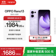 OPPO Reno13 超美小直屏 AI高清實況照片 IP69滿級防水 雙芯搶網(wǎng) 5G智能拍照手機 蝶蝶紫 16GB+512GB 標準版