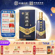 杜康50年窖齡 酒祖杜康15窖區(qū)濃香型白酒50度500ml單瓶裝【純糧送禮】