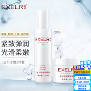 萱姿化妝品護(hù)膚品套裝活力抗皺緊致補(bǔ)水保濕套裝女 活力養(yǎng)顏液+緊致霜2件套