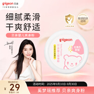 貝親(Pigeon) 嬰兒爽身粉 蘆薈精華 含粉撲 140g HA10