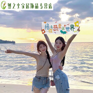 君默海邊拍照道具小橫幅旅游團建國慶旅游手持橫幅創(chuàng)意旅行團建 陪你去熱愛這個世界 尺寸70x24c