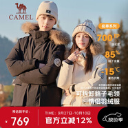 駱駝（CAMEL）【王俊凱同款】戶外羽絨服男女中長(zhǎng)款700蓬防潑水加厚御寒外套