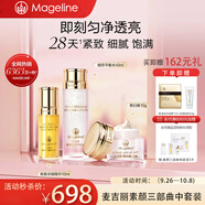 麥吉麗（Mageline）官方旗艦貴婦膏素顏面霜 護(hù)膚品水精華抗皺 三部曲套裝禮盒 三部曲中套盒（干性及中性肌膚）