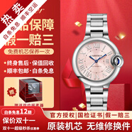 【二手99新】卡地亞(Cartier) 藍(lán)氣球系列男士腕表手表 自動(dòng)機(jī)械鐘表 瑞士名表 【全套】30mm女表-粉盤】W6920100