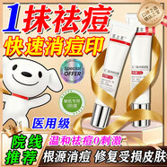王上王祛痘藥膏壬二酸凝膠淡化痘印痤瘡專(zhuān)用修復消除痘坑青少年醫用臉部 1盒【體驗裝】一抹祛痘