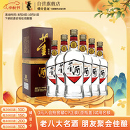 董酒 復刻 白標 董香型白酒 54度 500ml*6瓶 整箱裝 升學(xué)宴