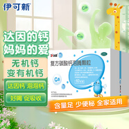 達因鈣 復方碳酸鈣泡騰顆粒 1.5g*60袋 用于妊娠和哺乳期婦女、更年期婦女、老年人、兒童等的鈣補充劑