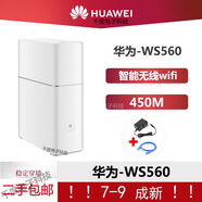 華為（HUAWEI）二手華為路由器WS318N增強版300兆通家用智能無線wifi穿墻王 【收藏送網(wǎng)線+電源】_華為WS560