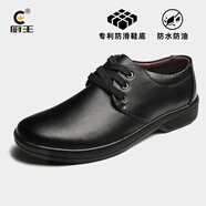 廚王皮鞋男廚師鞋防水防滑防油勞保鞋輕便耐磨麥當(dāng)勞黑色工作鞋男 廚王9號(hào)_黑色厚底款_女款拍小兩 34