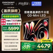 酷開創(chuàng)維K6 Pro 85英寸【畫質(zhì)旗艦】墨晶屏 Mini LED電視 1512分區(qū) 4+64GB一級能效國補液晶電視85P7F
