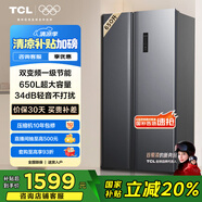TCL 650升對開(kāi)門(mén)雙開(kāi)門(mén)超大容量家用電冰箱雙變頻一級能效節能風(fēng)冷無(wú)霜國家補貼20%以舊換新R650T3-S