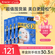 肌美精(Kracie)日本進(jìn)口3D藍面膜4盒裝 （4片/盒）女生生日禮物