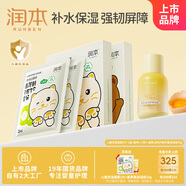 潤(rùn)本（RUNBEN）兒童保濕面膜5片*2盒(貓咪+小熊)+蛋黃油滋潤(rùn)兒童面霜50g