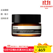 伊索Aesop伊索 面部護(hù)膚精華面霜 香芹籽抗氧化眼霜 10ml